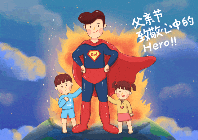 就在爸爸的保护下一天天长大 在这个世界上 他是爱你最深却又不善