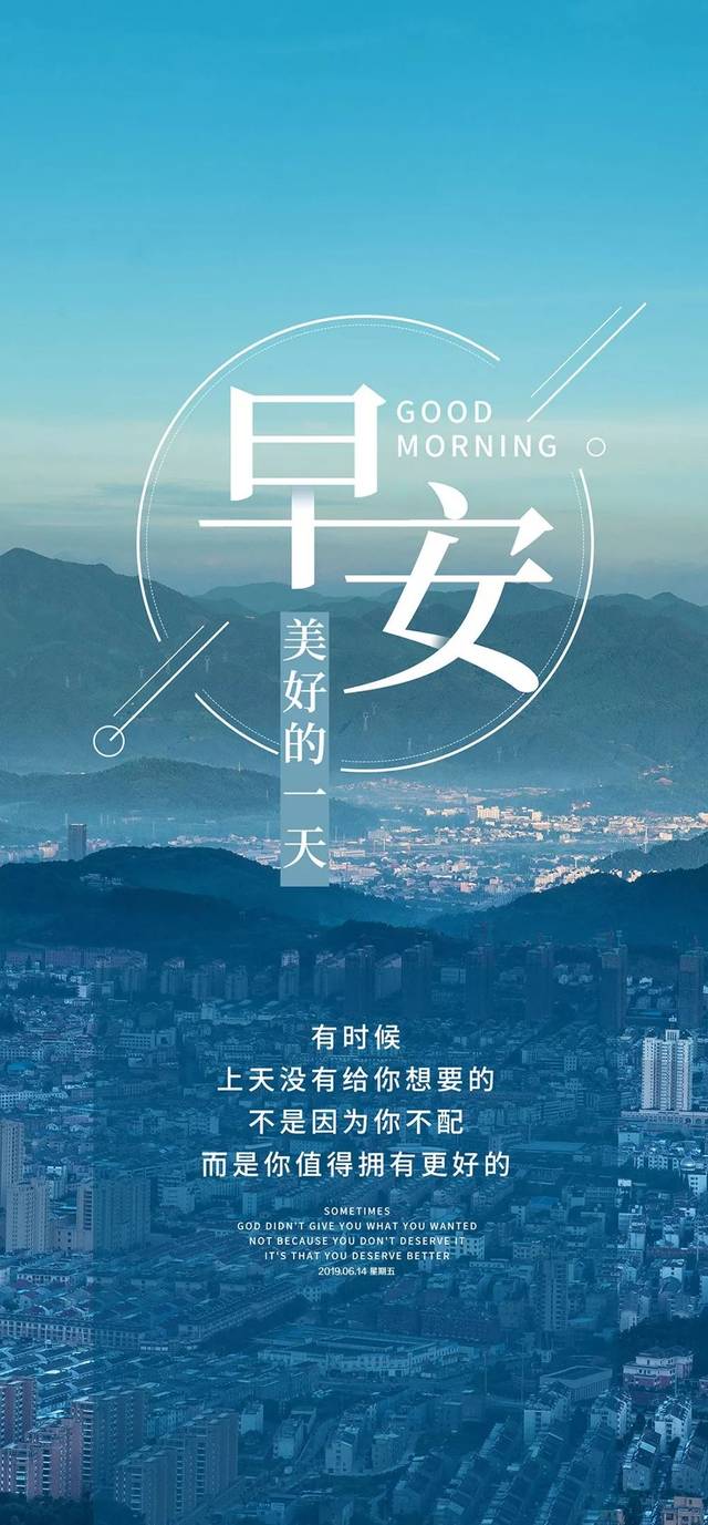 周五早安心语正能量优美语录最新早上好图片正能量带字