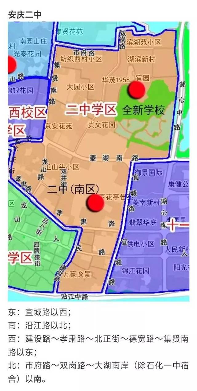 ps:学区划分详图