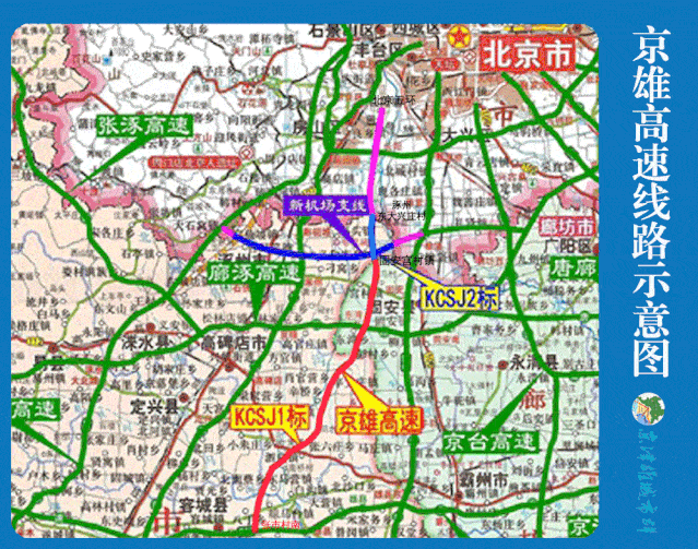 京雄高速最新进展,涿州个村征地明确!