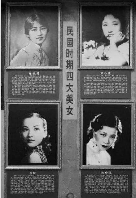 "民国四大美女"的真实照片,林徽因是才气与美貌并重的