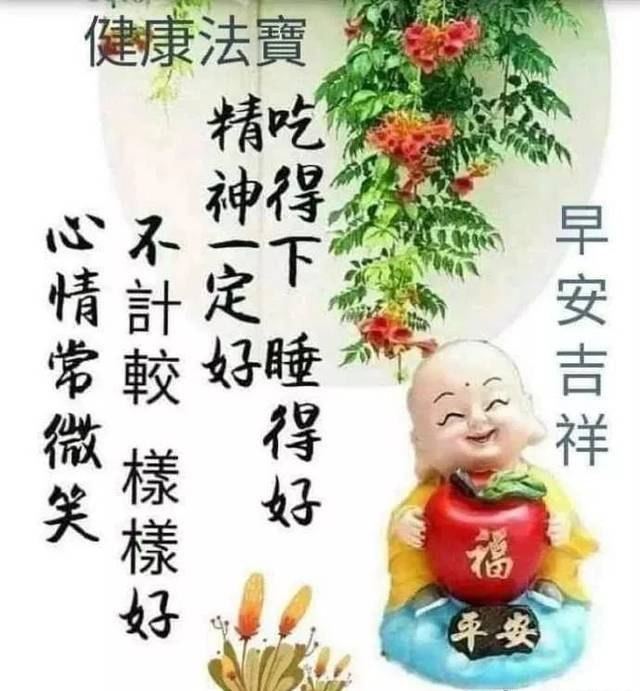 适合群发最新漂亮清晨早安问候动态表情图片 朋友圈带