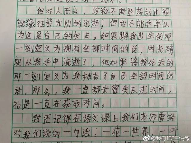 "我的理想是做一坨鸡屎"小学生爆笑作文,刷爆朋友圈!