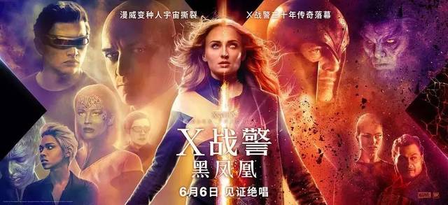 正在上映:《x战警:黑凤凰》20年传奇迎终章!万磁王魔形女将死亡?