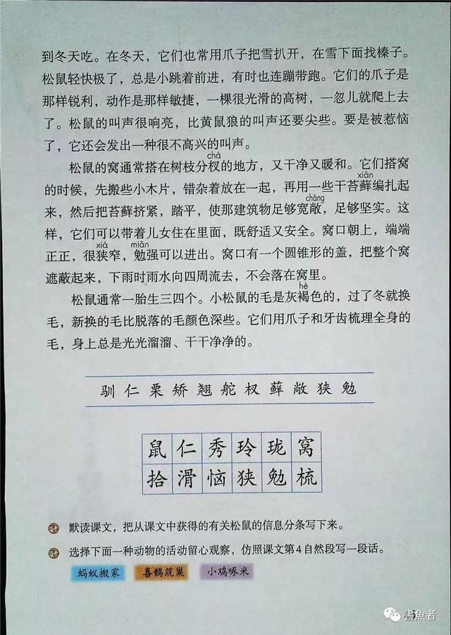教案电子|统编版义务教育教科书语文五电子(上)意图爸爸v教案年级我来做妈妈课本图片