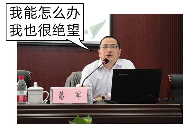 反正一到高考季,葛军老师一定会被搬出来,毕竟隔着屏幕都感受到了江苏