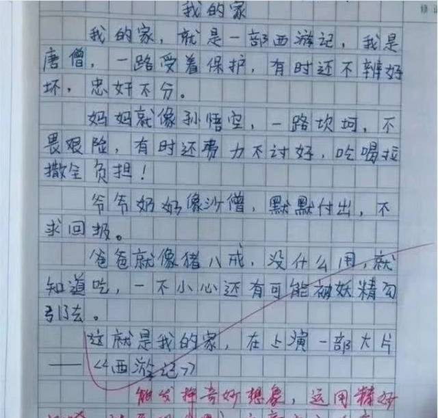 "我的理想是做一坨鸡屎"小学生爆笑作文,刷爆朋友圈!