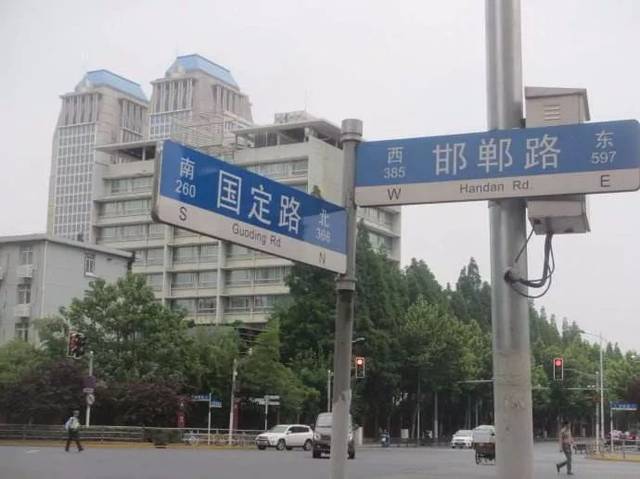 复旦所在地为何叫"邯郸路"?