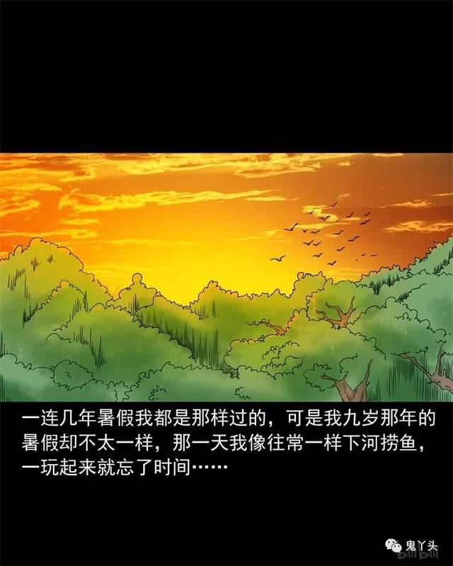 三老爷惊奇手札之河边小孩|在线|阅读|全集