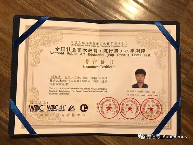 【文化和旅游部】【英国wdc世界舞蹈总会】考级