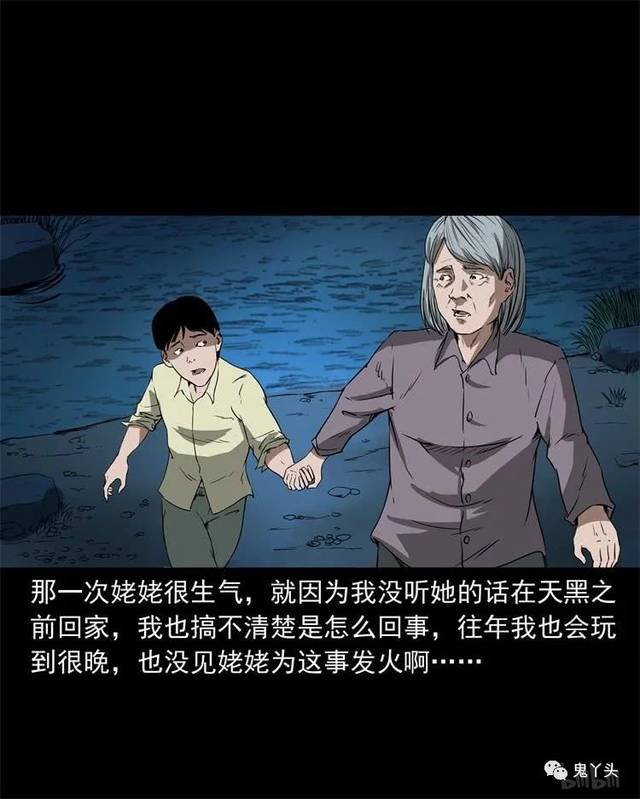 三老爷惊奇手札之河边小孩|在线|阅读|全集