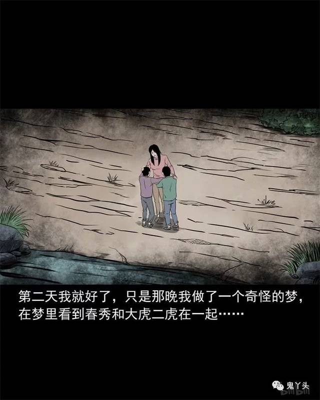 三老爷惊奇手札之河边小孩|在线|阅读|全集