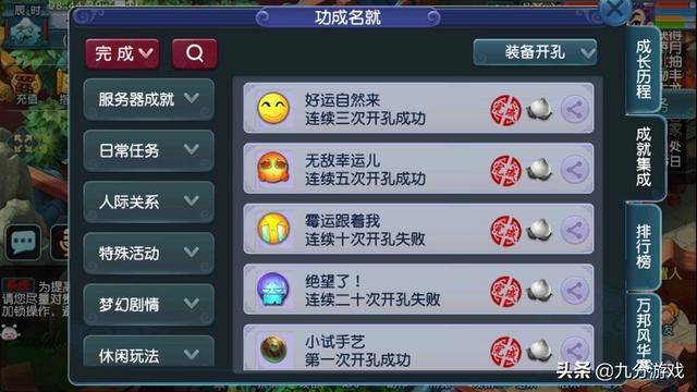 梦幻西游:玩家闭门研究装备开孔技巧,每天上线