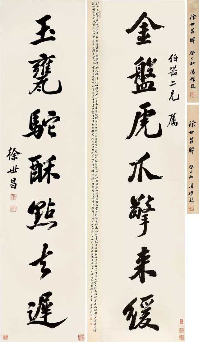 1939)行书七言联 纸本对联 说明:上款人"伯器"即蒋尊簋(1882-1931)