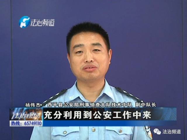 民警的愿望刑侦战线的幕后英雄杨伟杰