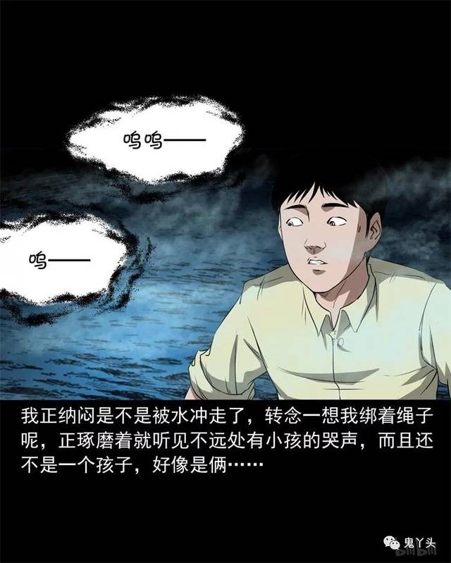 三老爷惊奇手札之河边小孩|在线|阅读|全集