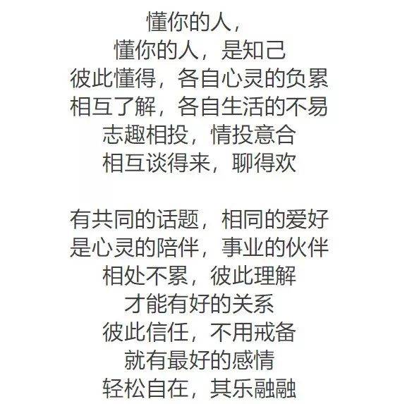 懂你的人,最珍贵 (经典)