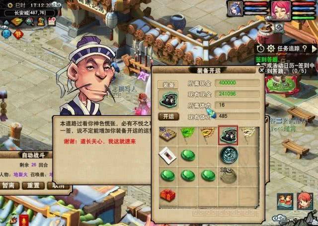 梦幻西游:玩家研究装备开孔技巧,每天玩2小时