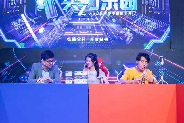 当红主播现身vivo Z5x实力乐园开黑,710+5000