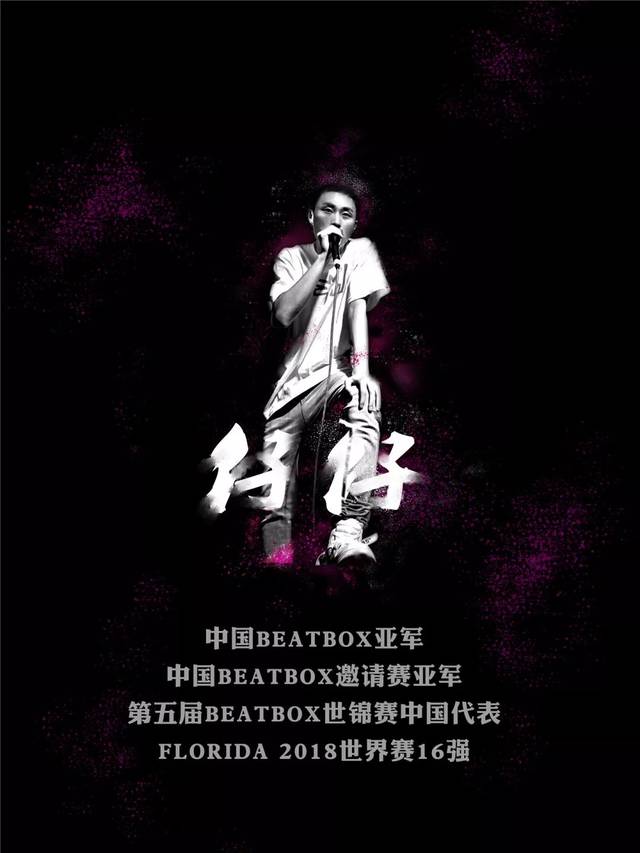 ↓↓↓ 清 晨 音 乐 空 间 ○ 清晨录音棚旗下流行音乐教室 beatbox丨