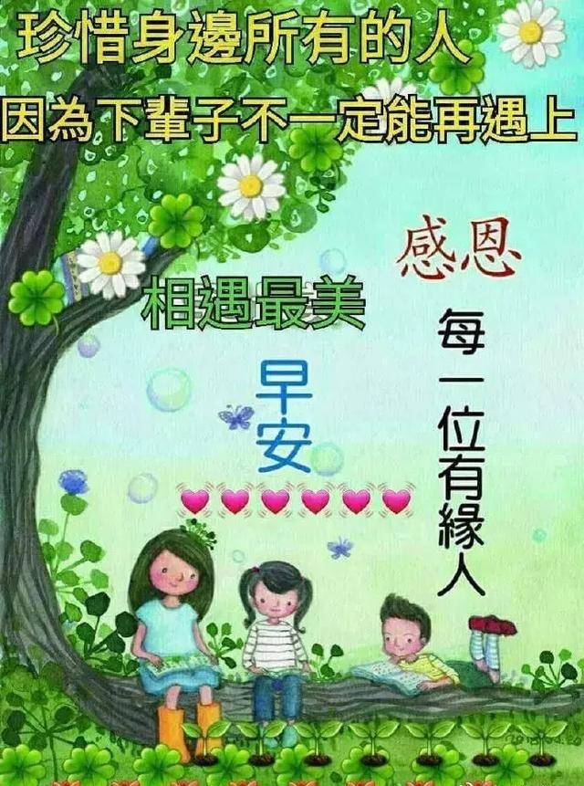 祝福你的话语,句句都是选的:早安