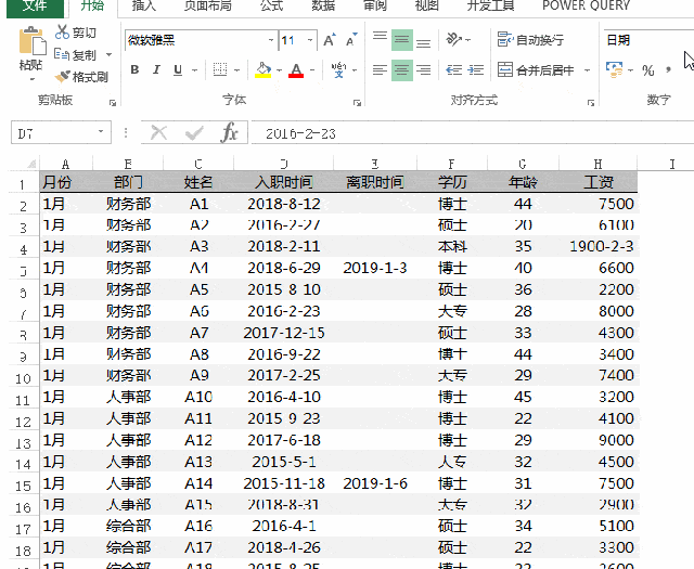 excel的高逼格动态图表,一分钟搞定