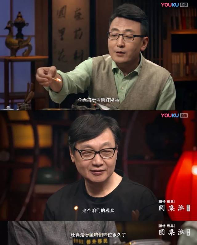 许子东:抱歉,我将缺席这一季《圆桌派》了