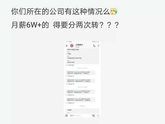高薪程序员晒出银行转账记录,网友:羡慕