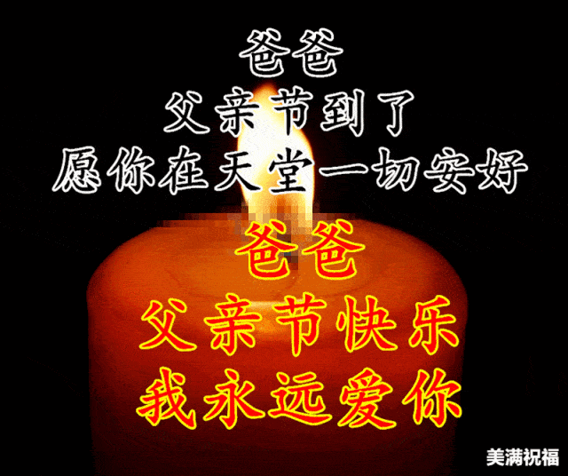 想念远在天堂里的父亲,愿父亲在天堂安好!_手机搜狐网