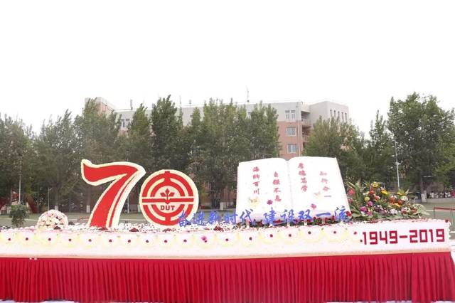 70周年校庆嘉年华万人共享校庆蛋糕