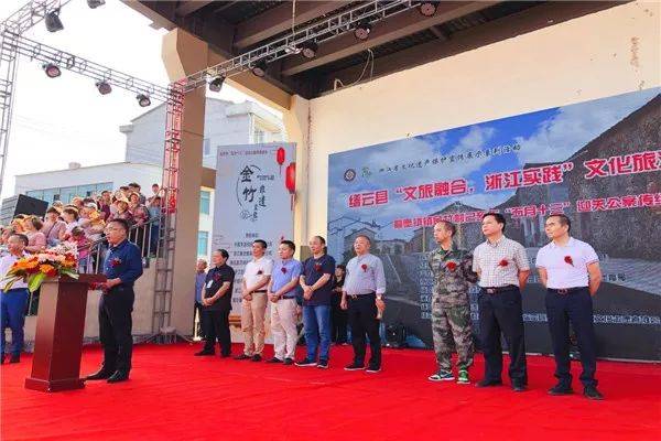 资讯缙云县举行文旅融合浙江实践文化旅游艺术节暨己亥年五月十三迎