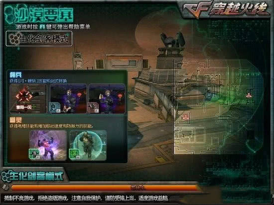 其次是生化沙漠要塞,生化要塞是当时非常受欢迎的生化恶魔剑客模式,整