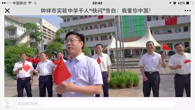 智者园              华银锋钟祥实验学校钟祥实验中学钟祥市区西眺