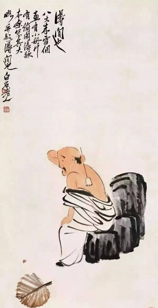 【名画赏析】齐白石笔下的人物欣赏