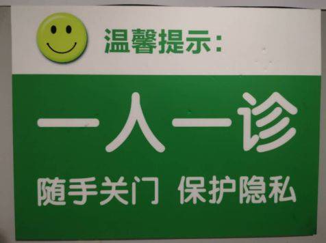 中心各个诊室保护患者隐私,保证一位医生与患者在一诊室,提高患者就诊