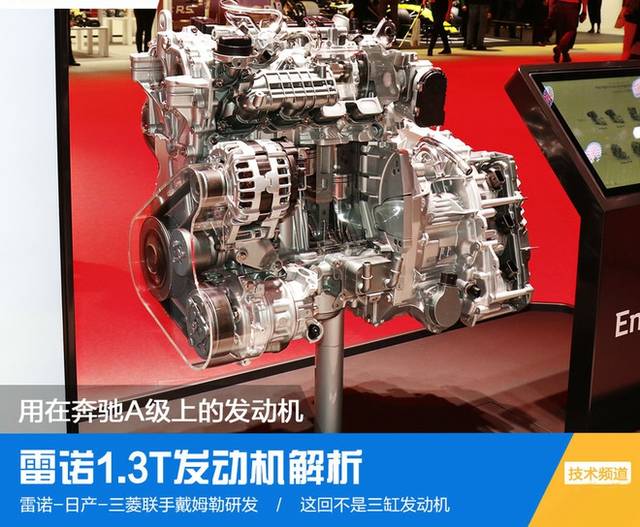 雷诺1.3t发动机解析-杭州华力汽修学校