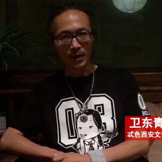 卫东青