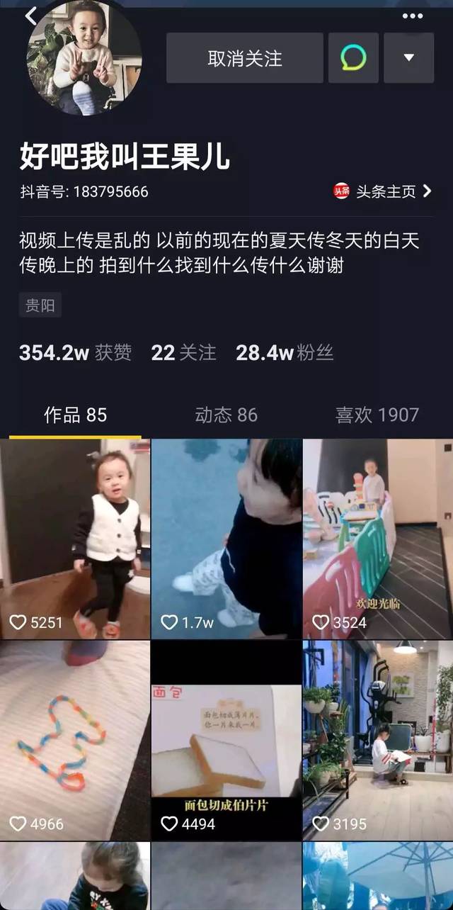 "好吧我叫王果儿" 小时候有特别想要的玩具,你会这么做?