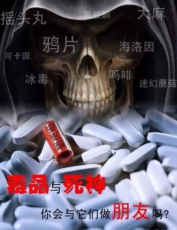 禁毒宣传 | 最好的禁毒方法是什么?