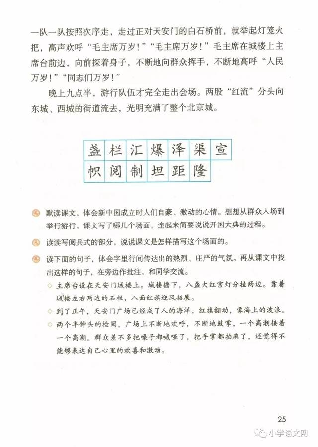 收藏||2019年秋季部编版六年级上册语文课本高清电子版先睹为快!