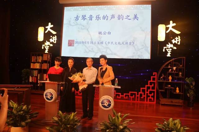 周日现场丨姚公白:古琴音乐声韵之美