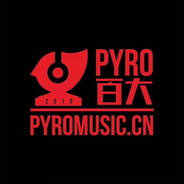 同时pyro百大夜店排行榜也将启动.