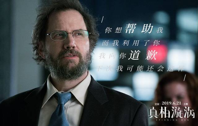 《真相漩涡》曝光哲学版剧照 导演放豪言挑衅