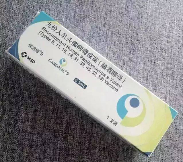 由默沙东公司生产的内地版九价宫颈癌疫苗 正式更换包装 现在内地的九