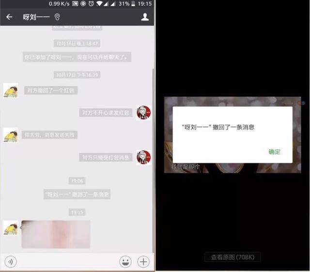 微信怎么看对方撤回的图片?亲测有效!