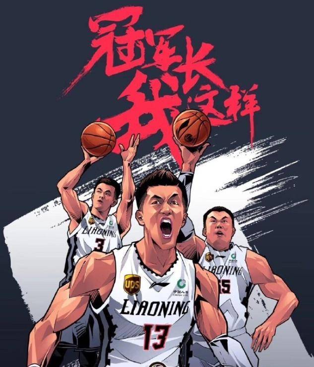 作为cba中的传统强队,辽宁男篮一直都受到了球迷的关注.