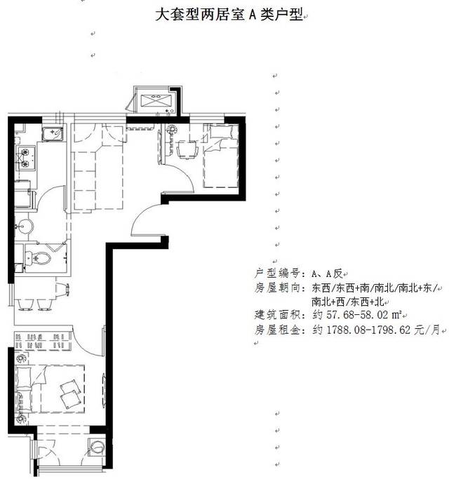 附件2:《盛达嘉园公租房项目户型图》