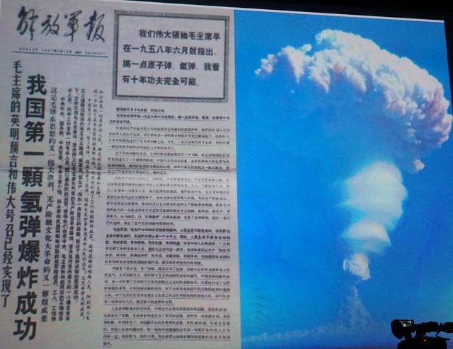 我国第一颗氢弹爆炸成功