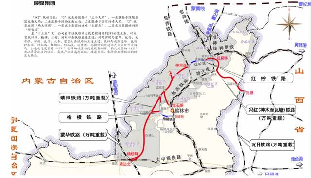 好消息丨榆林这2条铁路即将开通