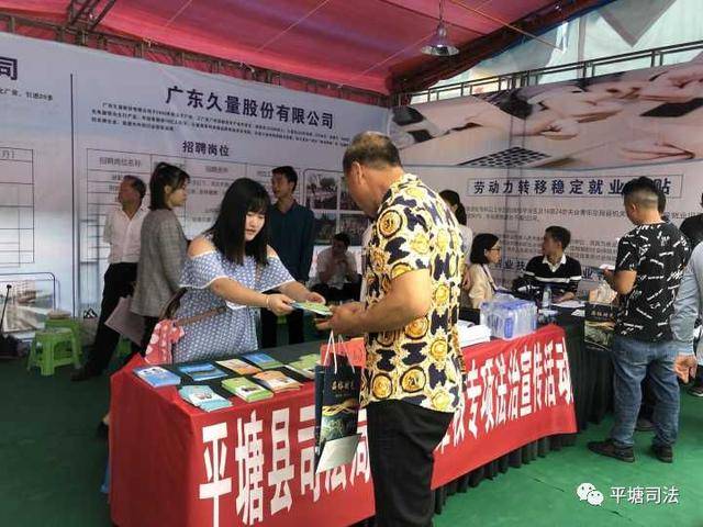 平塘县司法局 开展劳动者维权专项法治宣传活动